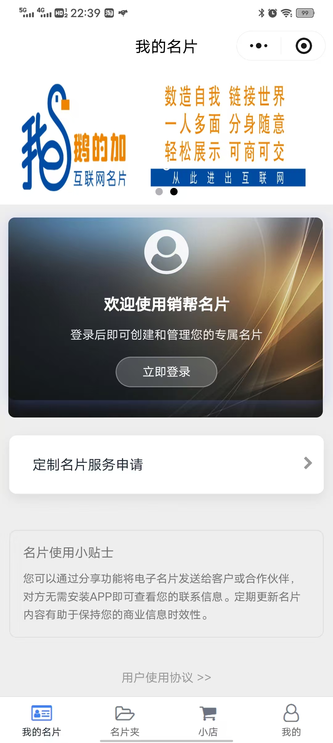微信名片小程序