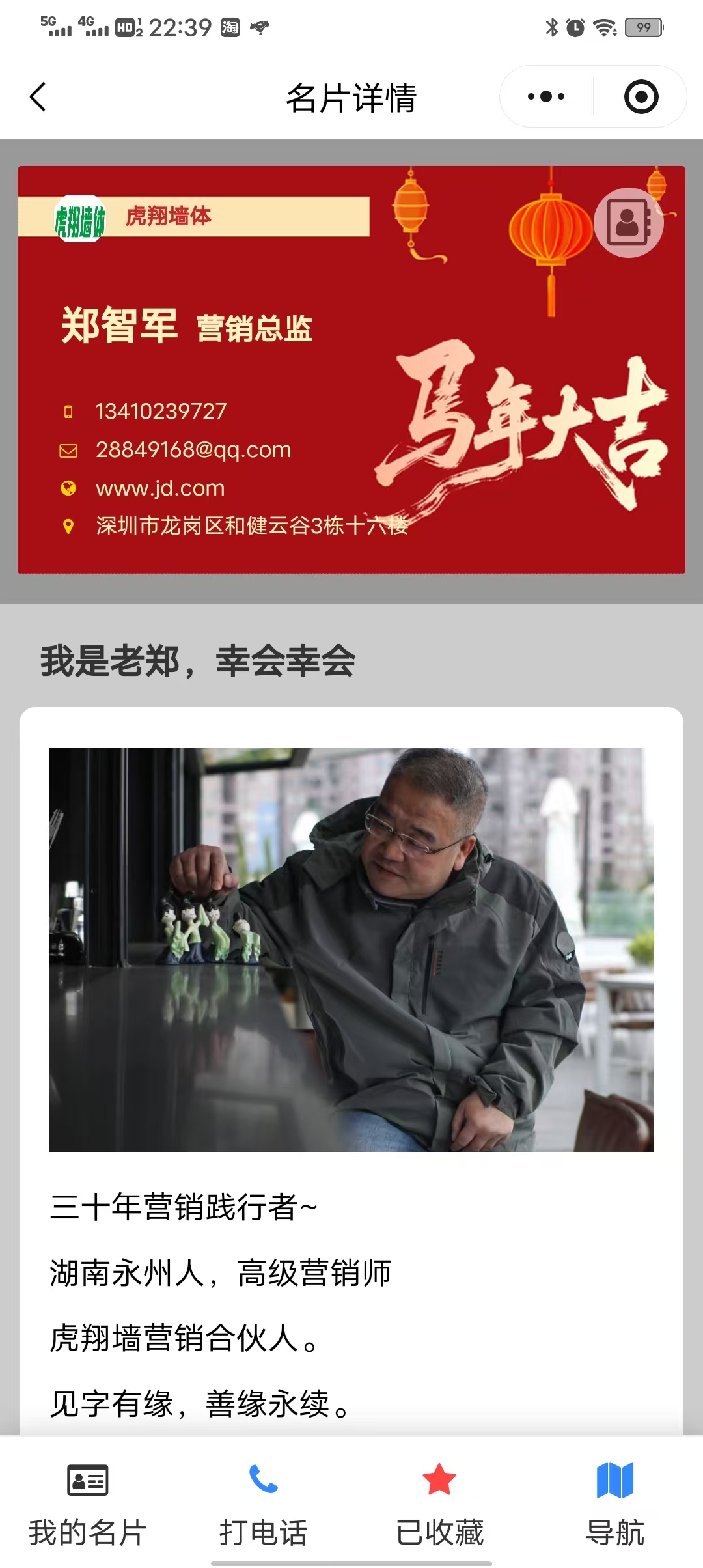 微信名片小程序