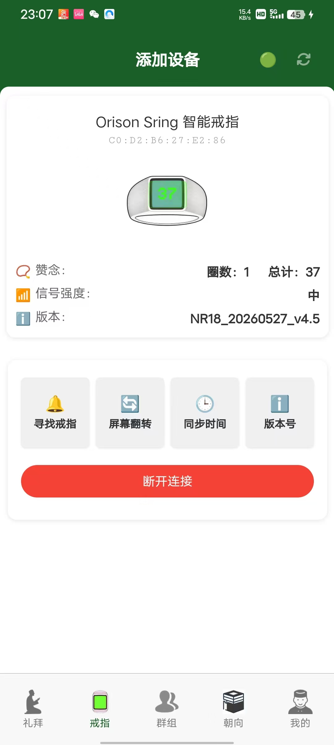 Orison Sring介绍