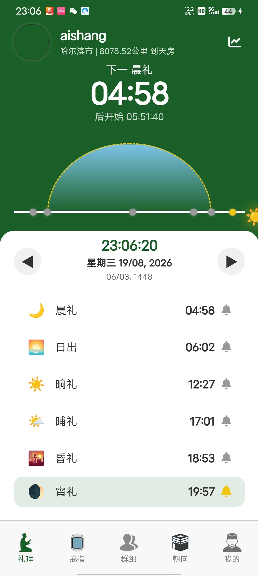 Orison Sring介绍