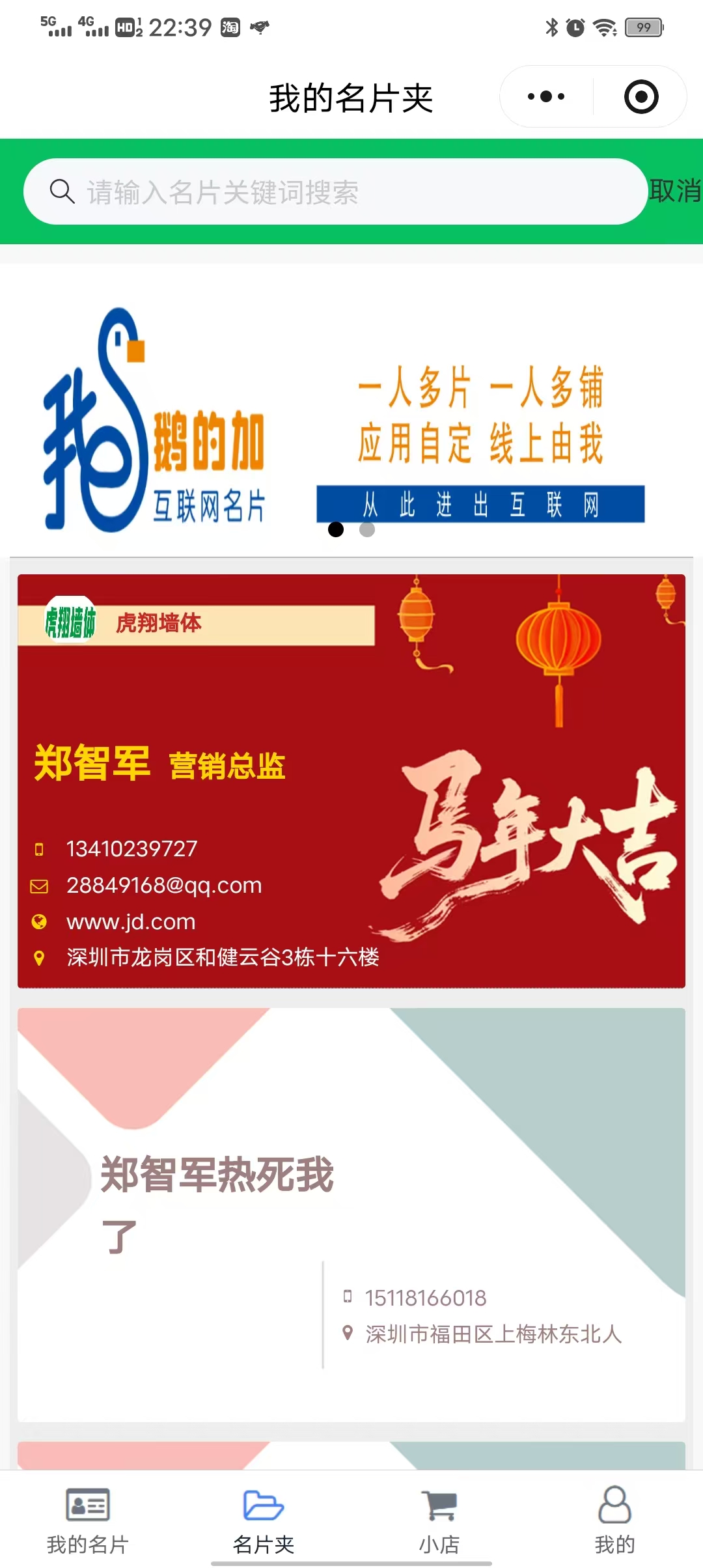 微信名片小程序