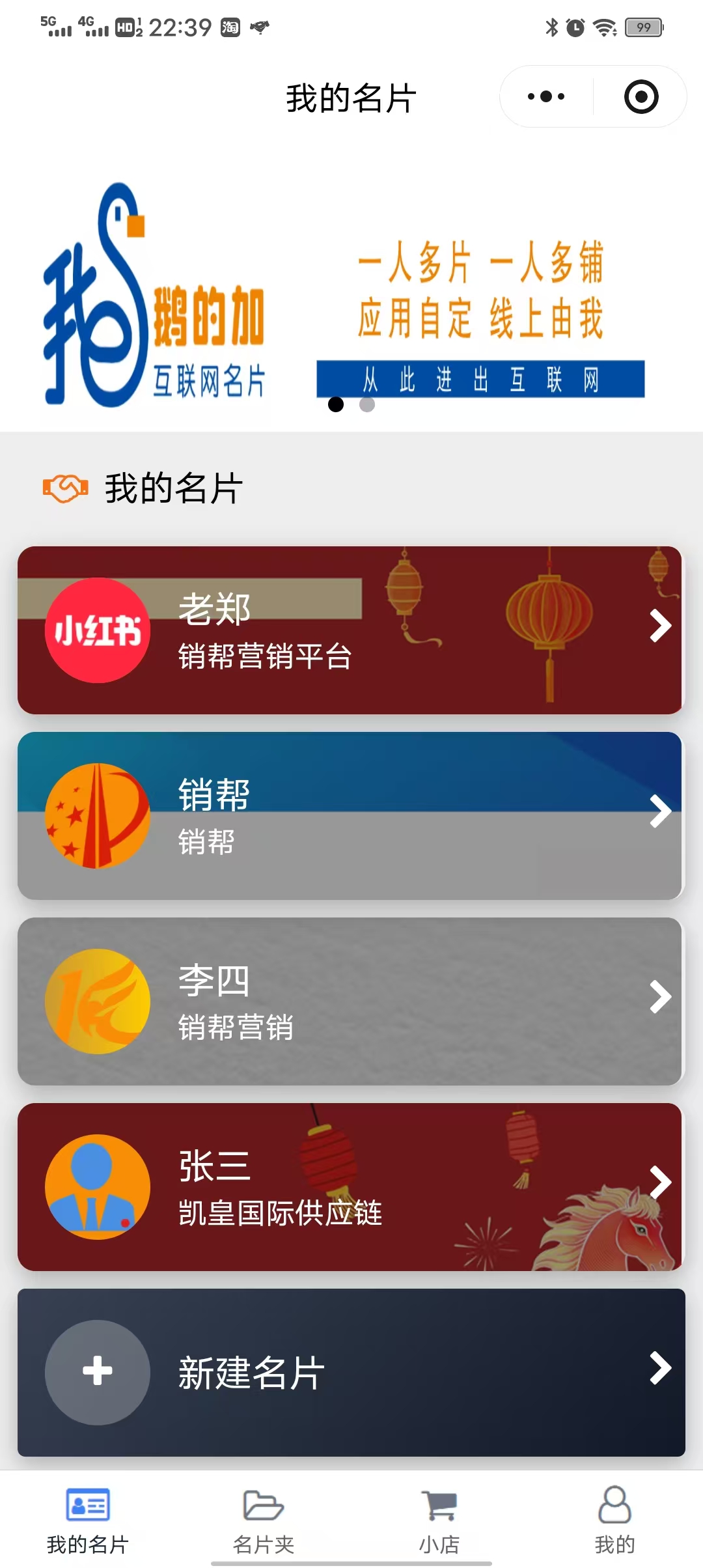 微信名片小程序