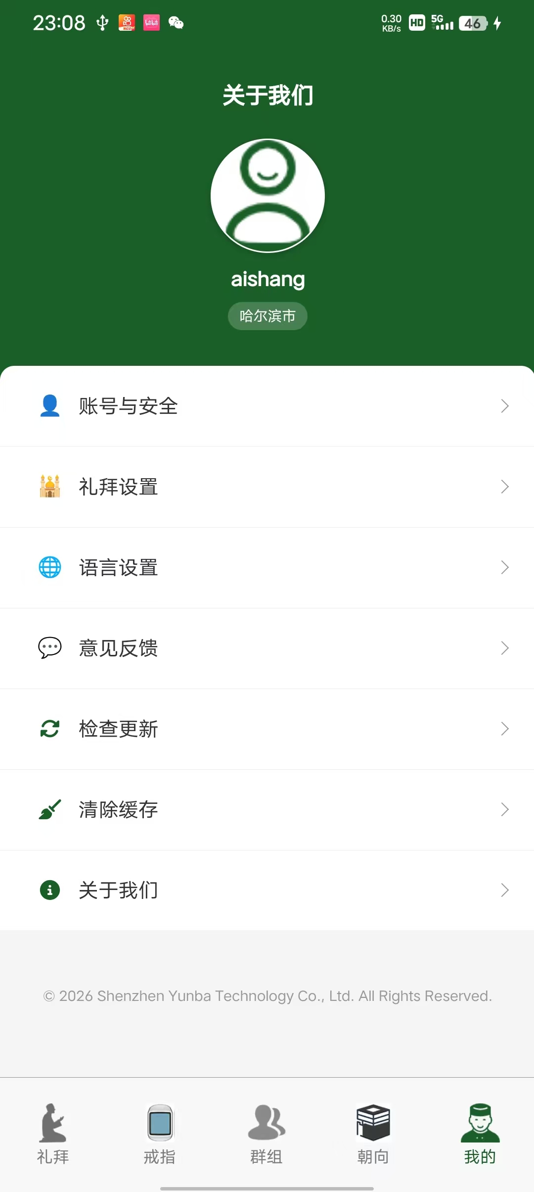 Orison Sring介绍